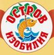 Остров изобилия