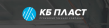 КБ Пласт