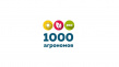1000 агрономов