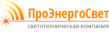 Светотехническая компания ПроЭнергоСвет