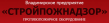 СтройПожНадзор