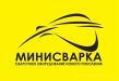 Минисварка