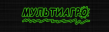 МультиАгро
