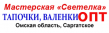 Светелка