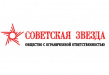 Советская звезда