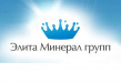 Элита-Минерал групп