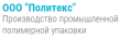 Политекс