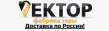 Вектор