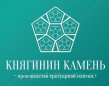 Княгинин Камень
