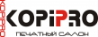 КопиПро