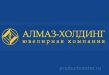Алмаз-Холдинг