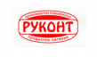 Руконт