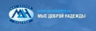 Мыс Доброй Надежды