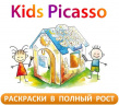 Kids Picasso