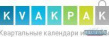КвакПак