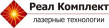 Реал Комплект