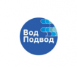 ВодПодвод