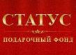 Статус