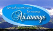 Айлантус