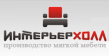 Интерьерхолл