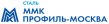 ММК-Профиль-Москва