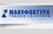 Мануфактура Гибкой Упаковки