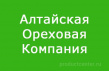 Алтайская Ореховая Компания