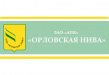 Орловская Нива
