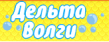 Дельта Волги