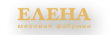 Елена