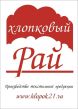 Хлопковый Рай
