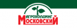 Московский