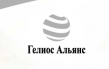 Гелиос Альянс