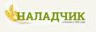 Наладчик