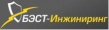 БЭСТ-Инжиниринг