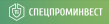 Спецпроминвест
