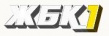 Железобетонные Конструкции №1