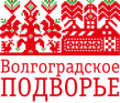 Волгоградское Подворье