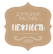Нежность