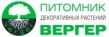 Вергер
