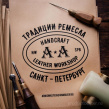 Leatherworkshop