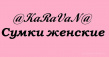 Караван