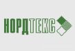 Нордтекс