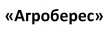 Агроберес