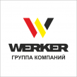 Группа компаний Werker