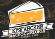 Куяганский Маслосырзавод