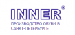 Иннер