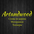 Artandwood