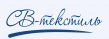 СВ-Текстиль