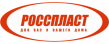 Росспласт